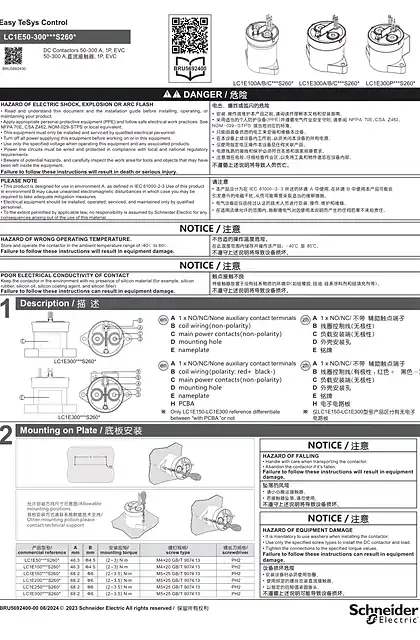 schneider施耐德LCE1 50-300...S260安装指南